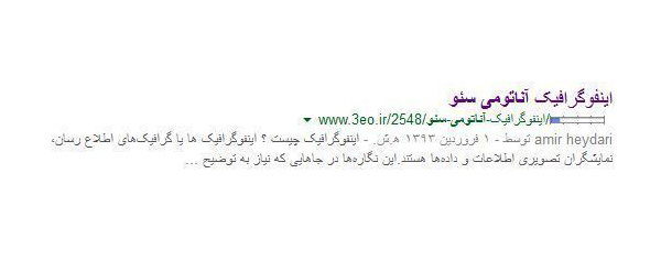 حذف عکس نویسنده از نتایج گوگل حذف عکس نویسنده از نتایج گوگل
