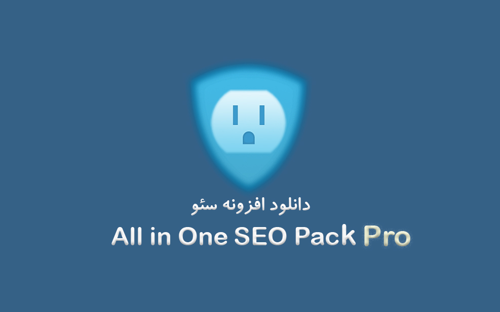 افزونه سئو All in One SEO Pro نسخه 2.2.6 افزونه سئو All in One SEO Pro نسخه 2.2.6