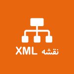 اهمیت نقشه سایت XML در دوران پاندا